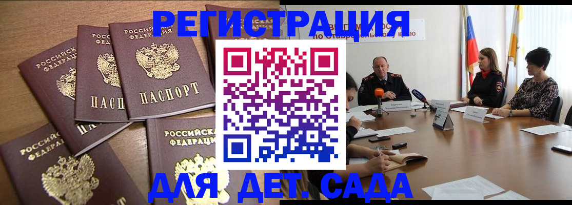 прописка законно в Москве