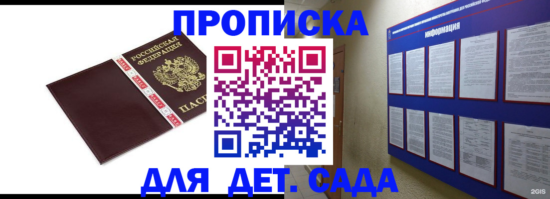 временная регистрация адрес в Москве