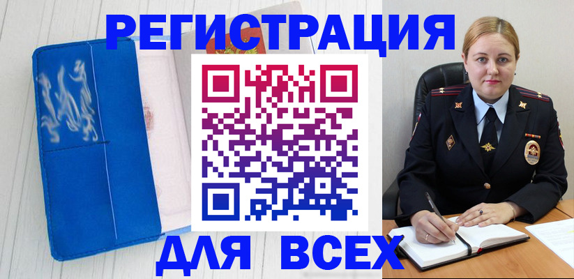 временная регистрация гарантия в Москве