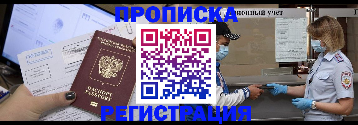 временная регистрация госуслуги в Москве